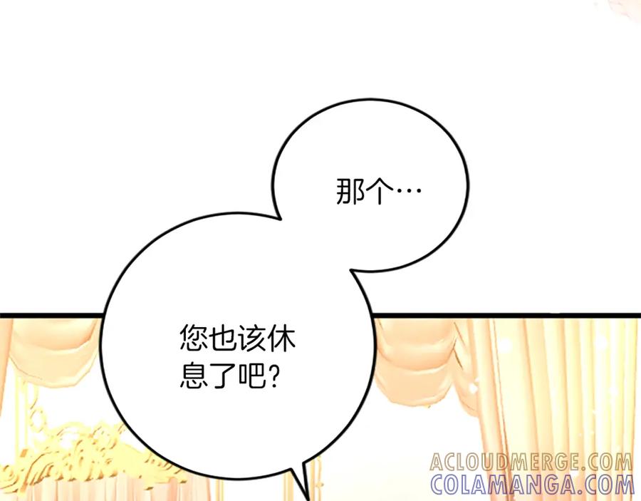 《复仇千金的第二人生》第75话 放松 第85页