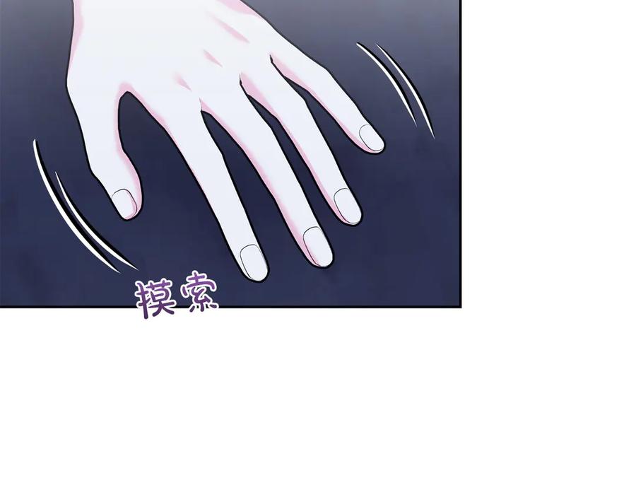 《第二次新婚》第53话 消失 第155页