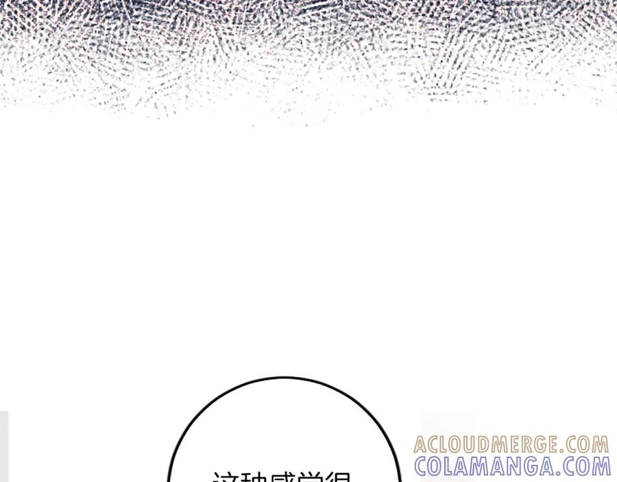 《复仇千金的第二人生》第75话 放松 第97页