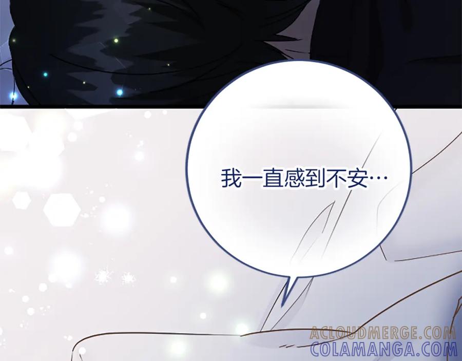 《复仇千金的第二人生》第75话 放松 第133页