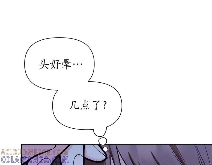 《第二次新婚》第53话 消失 第157页