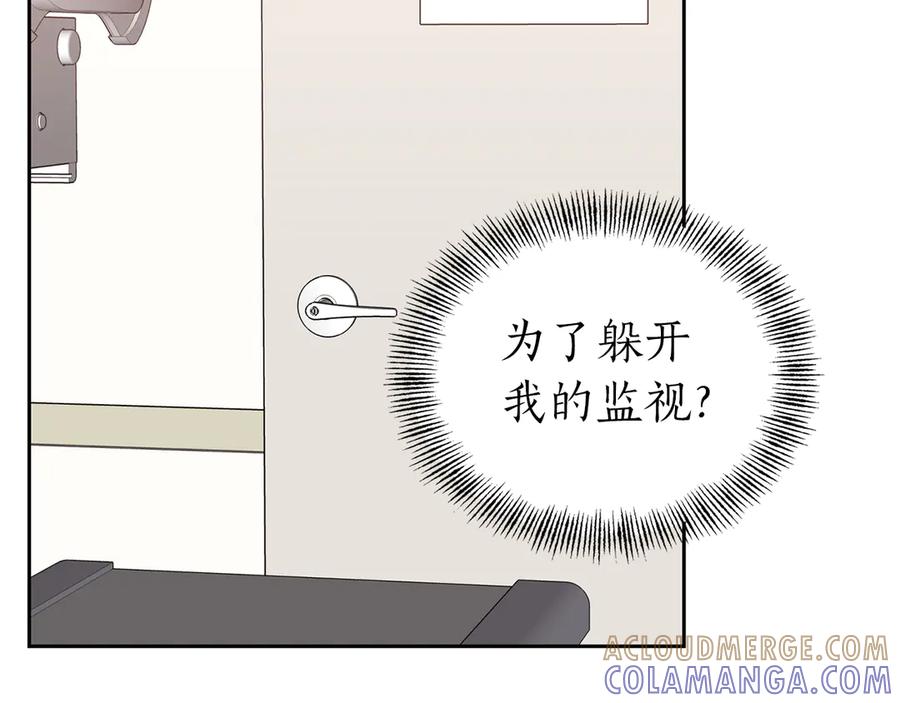 《第二次新婚》第53话 消失 第97页