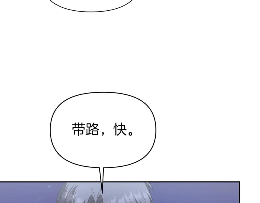 《第二次新婚》第53话 消失 第80页