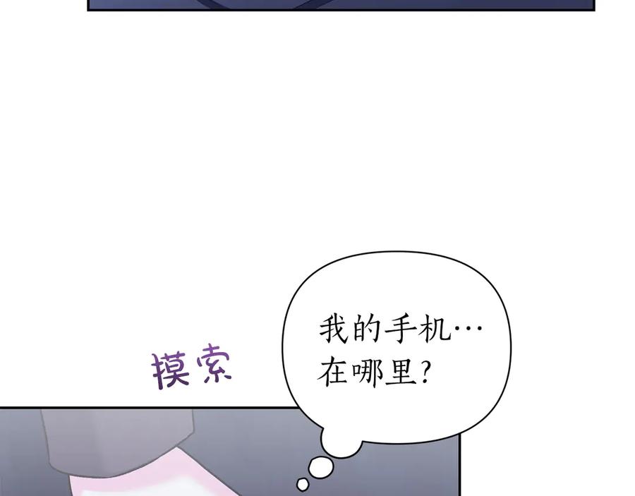 《第二次新婚》第53话 消失 第154页
