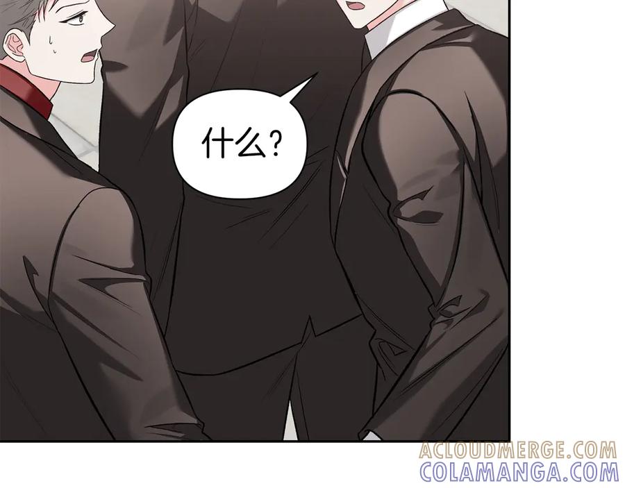《第二次新婚》第53话 消失 第129页