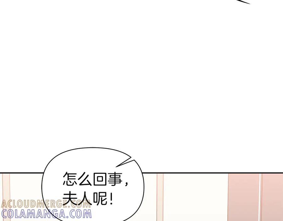 《第二次新婚》第53话 消失 第93页