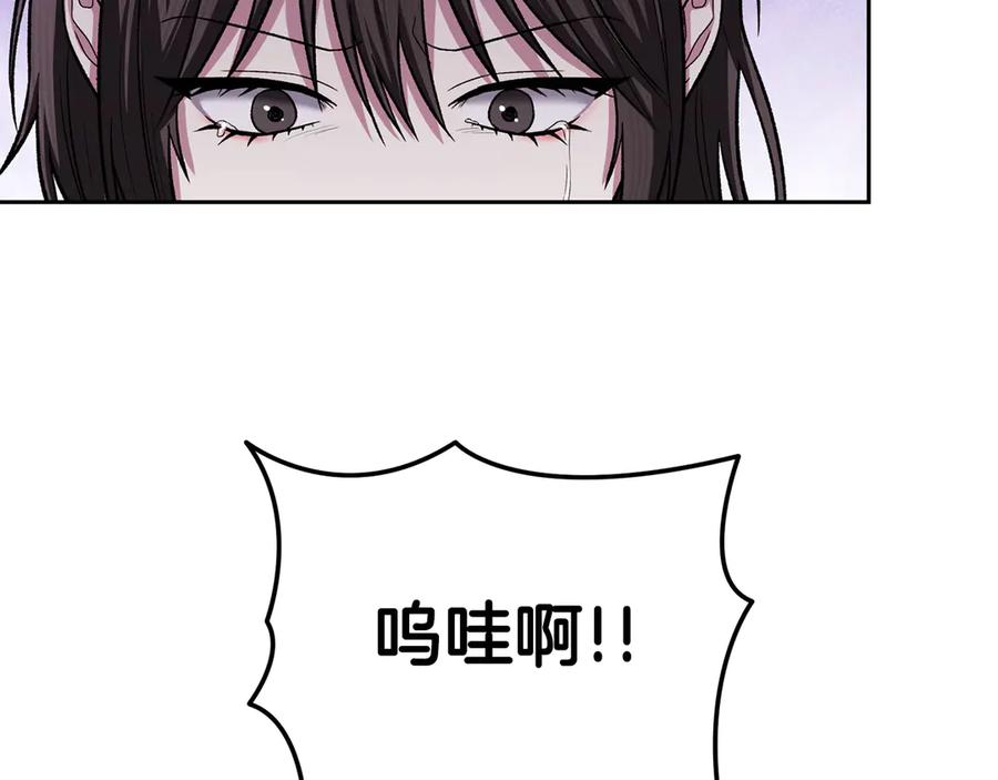 《第二次新婚》第53话 消失 第47页