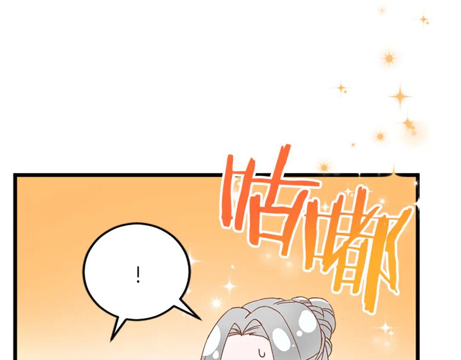 《复仇千金的第二人生》第75话 放松 第62页