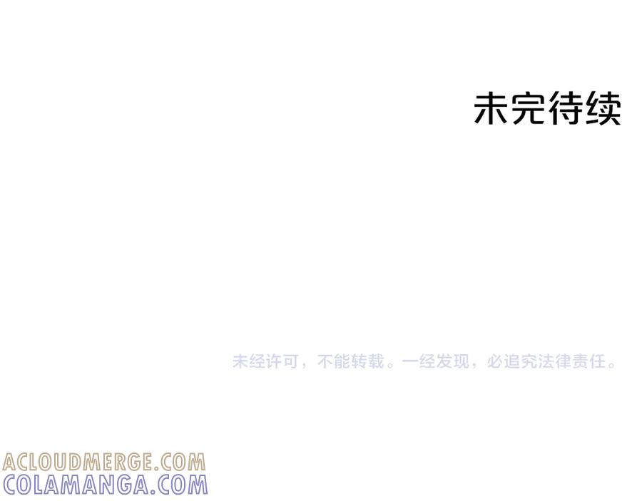《第二次新婚》第53话 消失 第173页