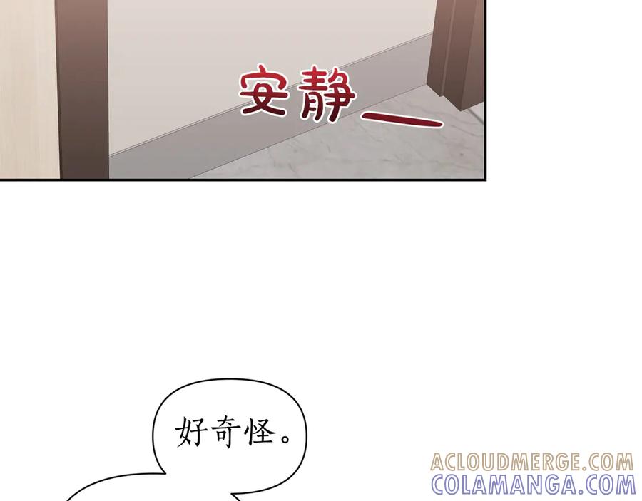 《第二次新婚》第53话 消失 第89页