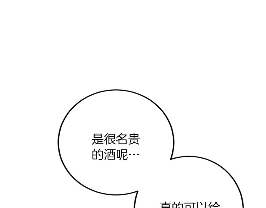 《复仇千金的第二人生》第75话 放松 第35页