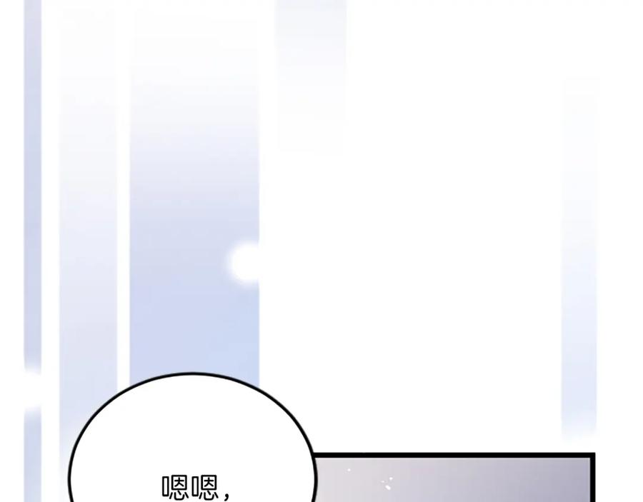 《复仇千金的第二人生》第75话 放松 第100页