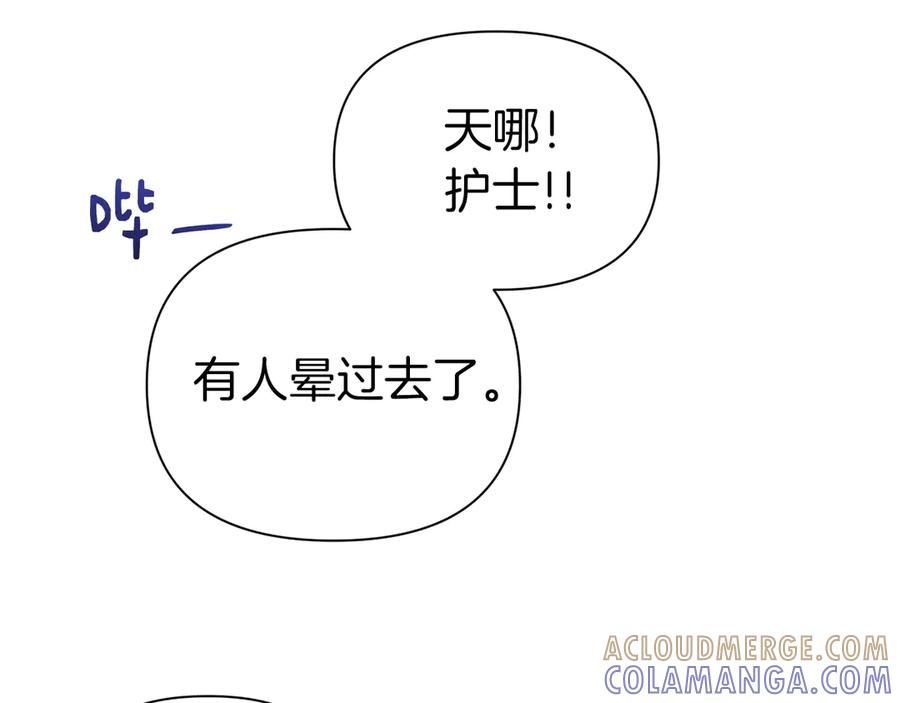 《第二次新婚》第53话 消失 第61页