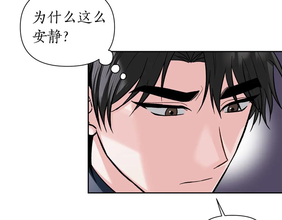 《第二次新婚》第53话 消失 第90页