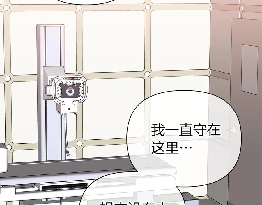 《第二次新婚》第53话 消失 第94页