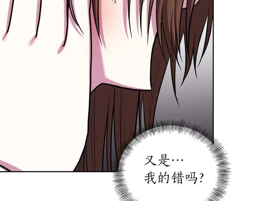 《第二次新婚》第53话 消失 第22页
