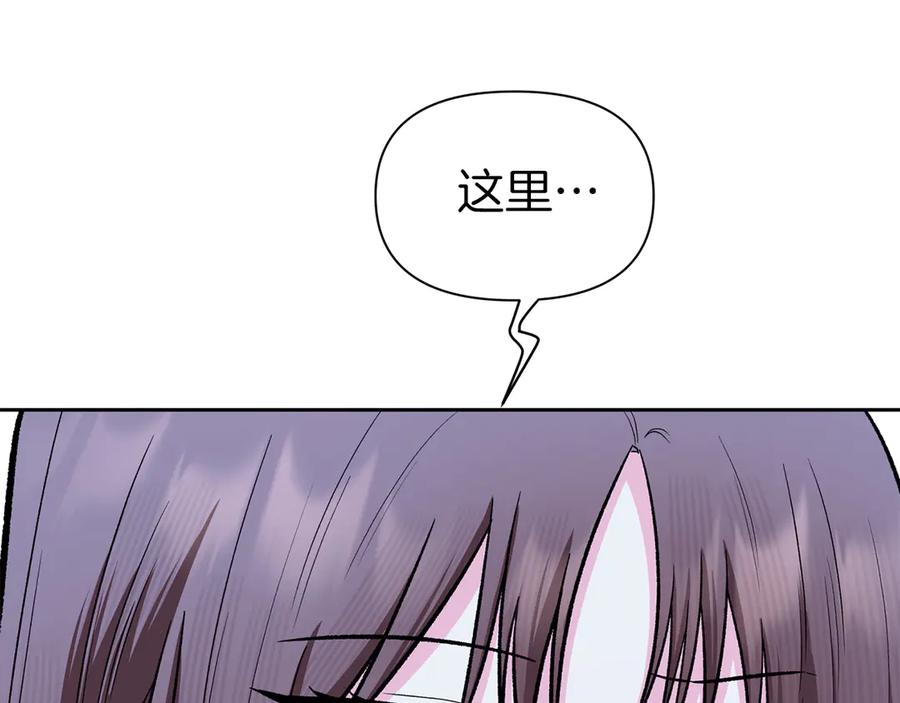 《第二次新婚》第53话 消失 第163页