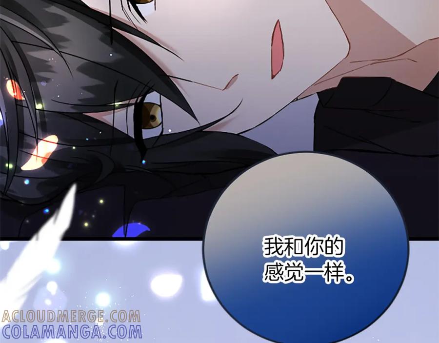 《复仇千金的第二人生》第75话 放松 第105页