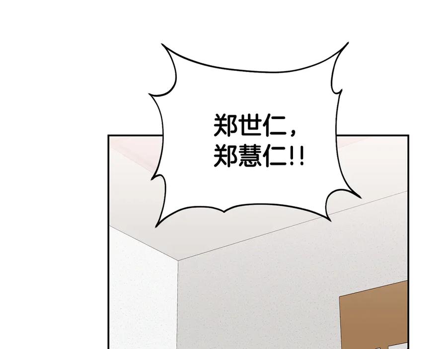 《第二次新婚》第53话 消失 第34页