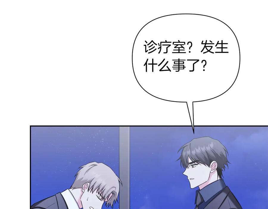 《第二次新婚》第53话 消失 第78页