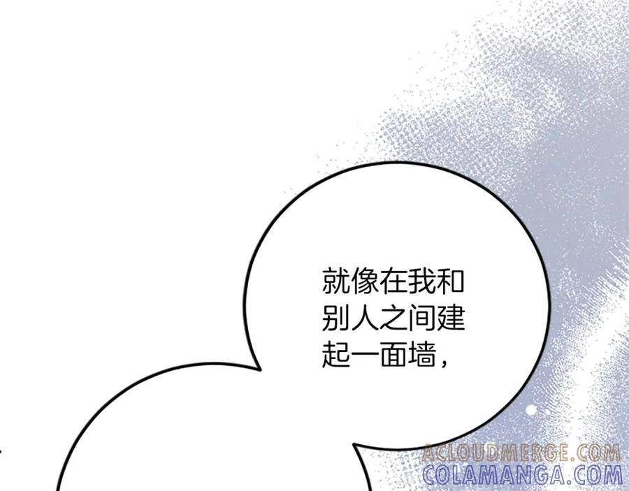 《复仇千金的第二人生》第75话 放松 第125页