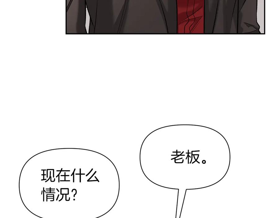 《第二次新婚》第53话 消失 第84页