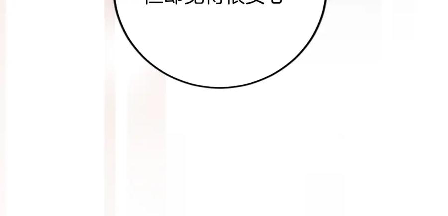 《复仇千金的第二人生》第75话 放松 第103页