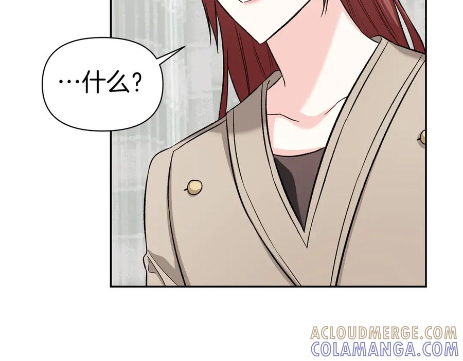 《第二次新婚》第53话 消失 第25页