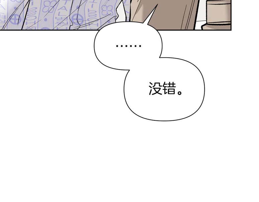 《第二次新婚》第53话 消失 第28页