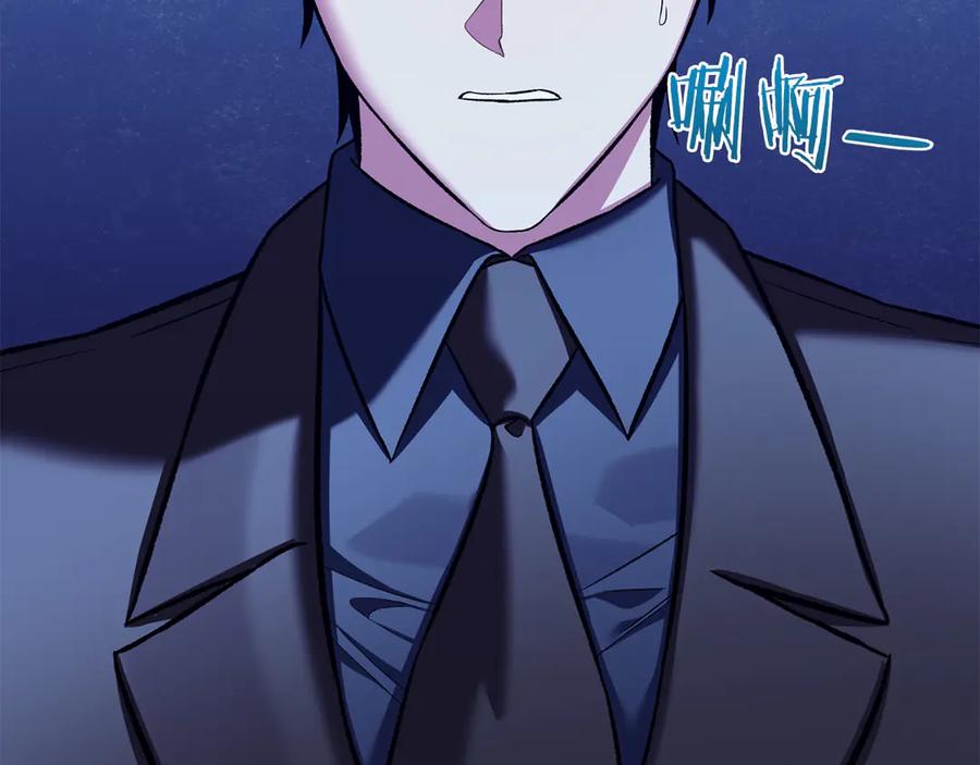 《第二次新婚》第53话 消失 第103页