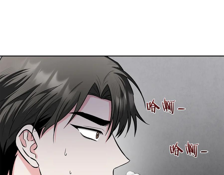 《第二次新婚》第53话 消失 第122页