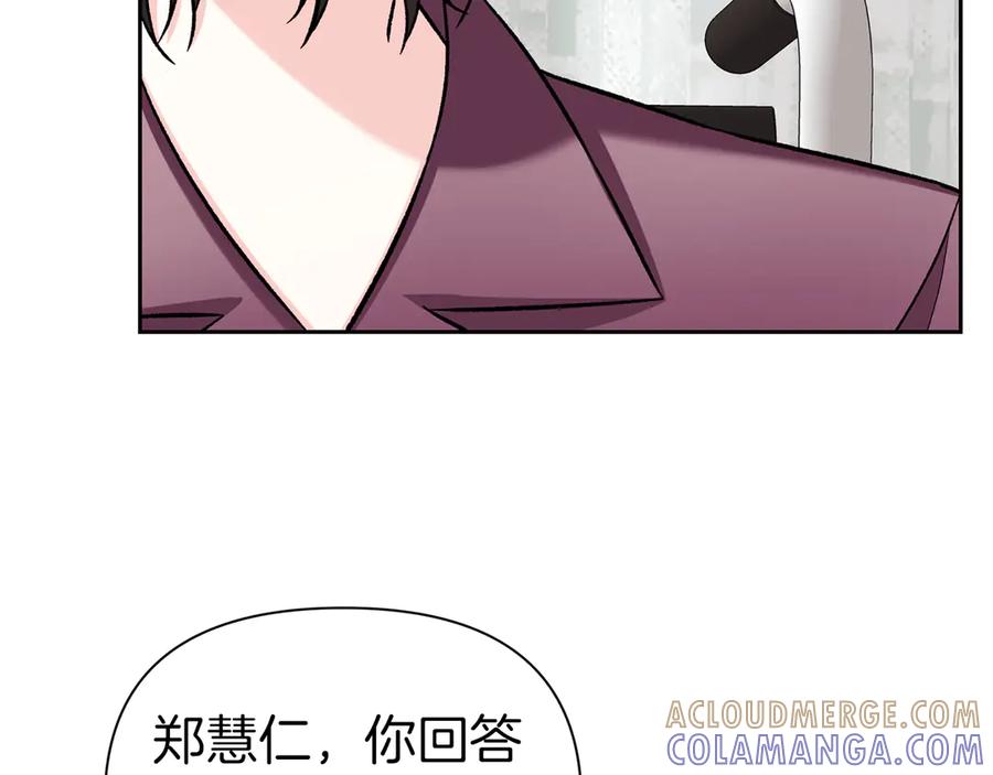 《第二次新婚》第53话 消失 第5页