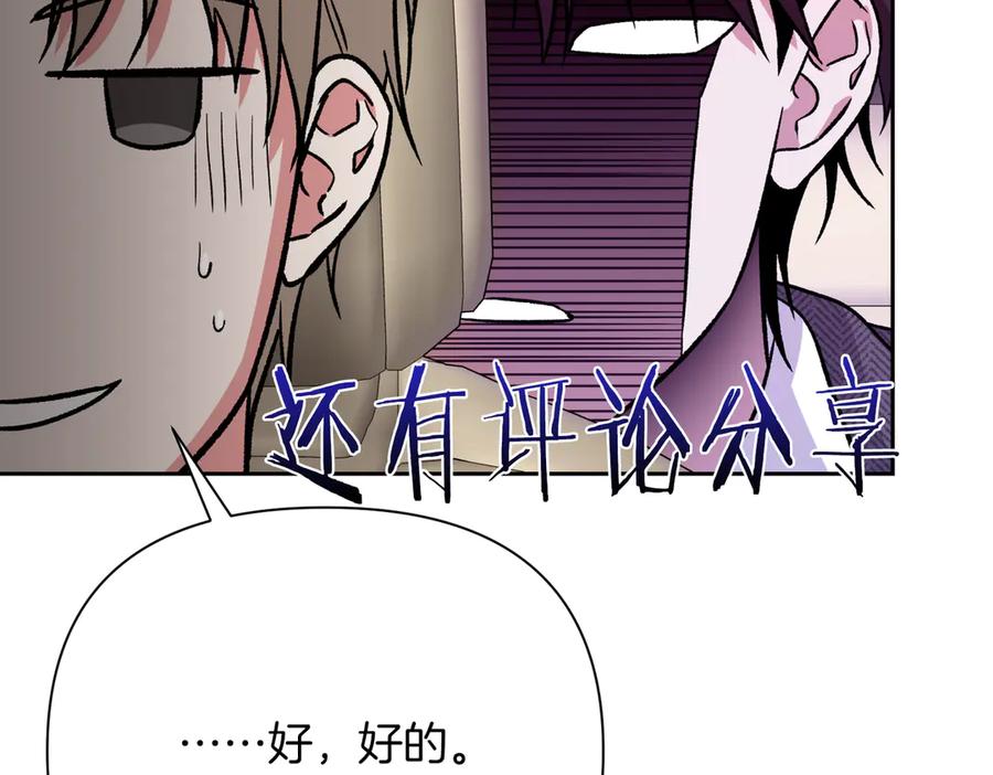 《第二次新婚》第53话 消失 第176页