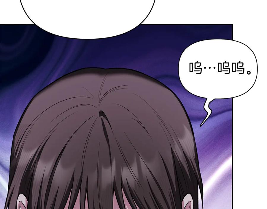《第二次新婚》第53话 消失 第46页