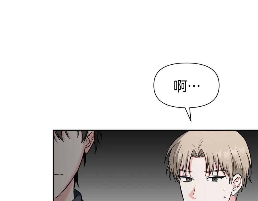 《第二次新婚》第53话 消失 第126页