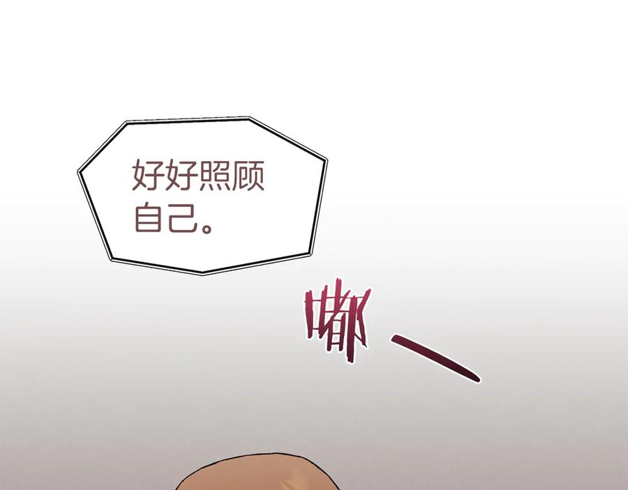《第二次新婚》第53话 消失 第140页