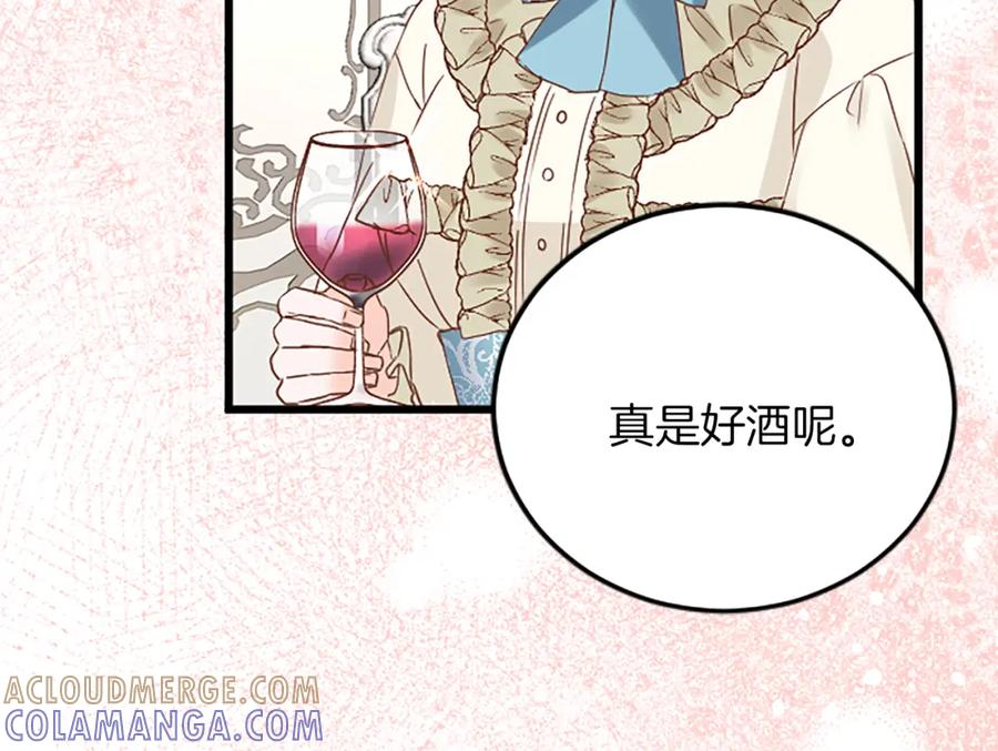 《复仇千金的第二人生》第75话 放松 第53页
