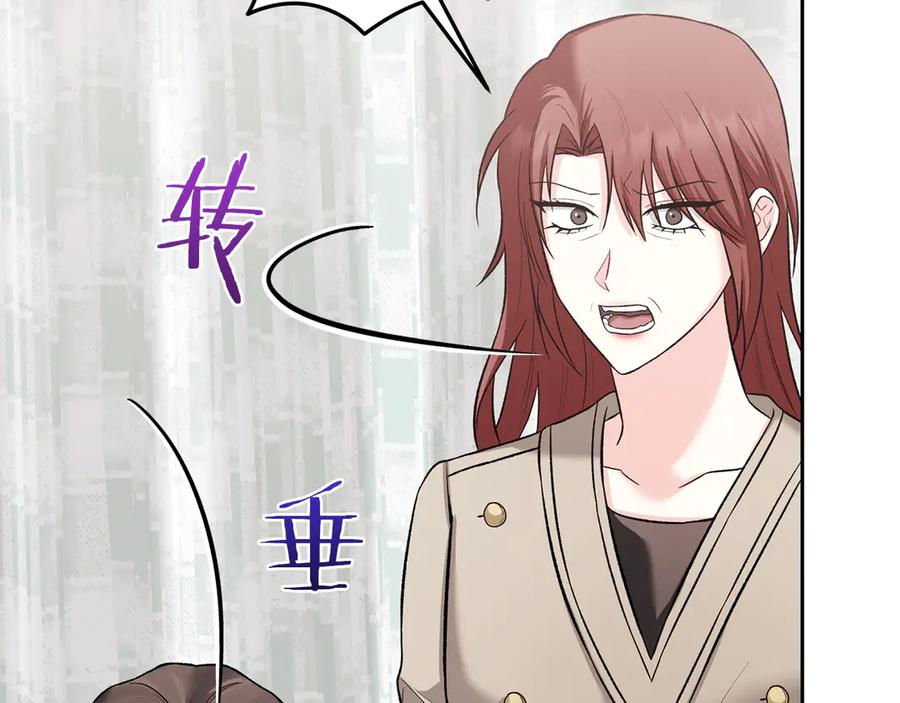 《第二次新婚》第53话 消失 第50页
