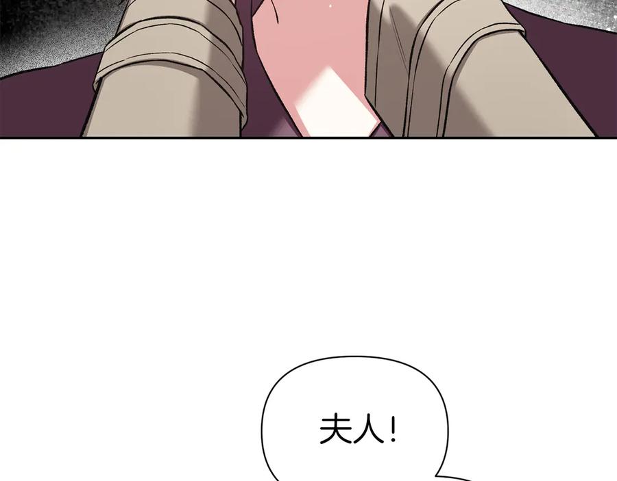 《第二次新婚》第53话 消失 第58页