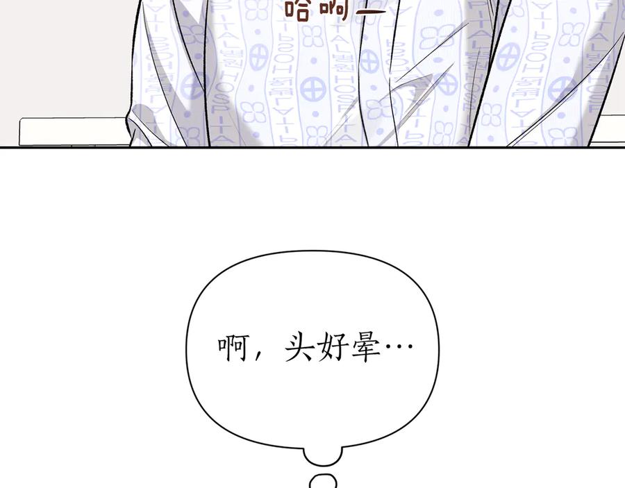 《第二次新婚》第53话 消失 第63页