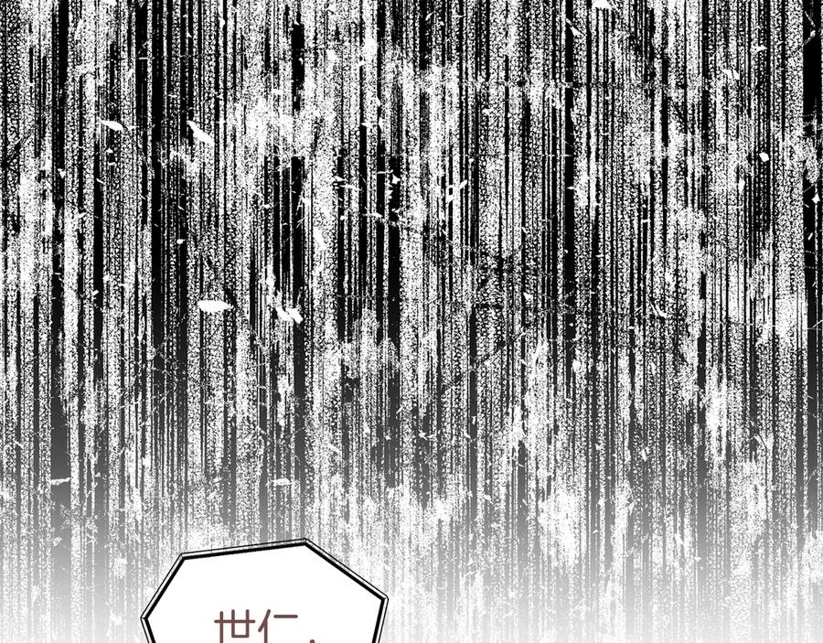 《第二次新婚》第53话 消失 第136页