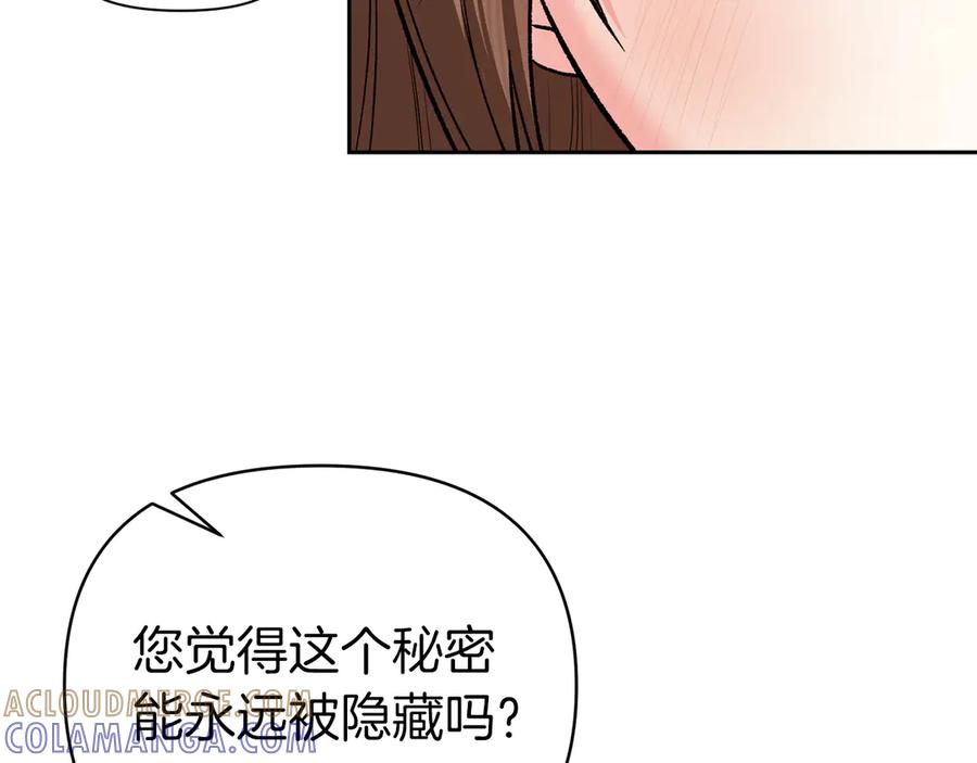 《第二次新婚》第53话 消失 第45页