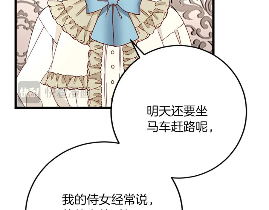《复仇千金的第二人生》第75话 放松 第90页
