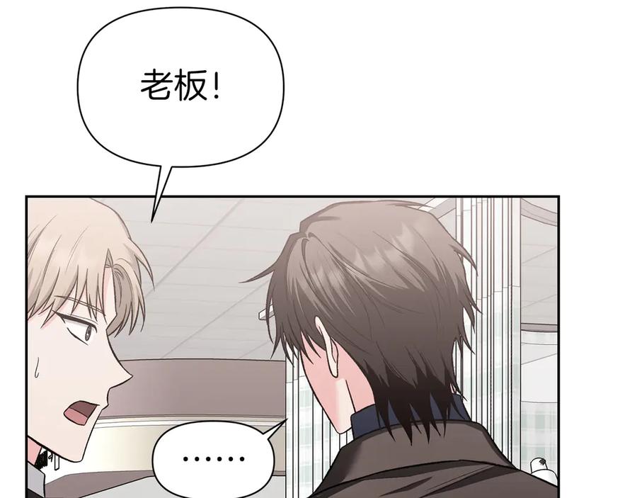 《第二次新婚》第53话 消失 第124页