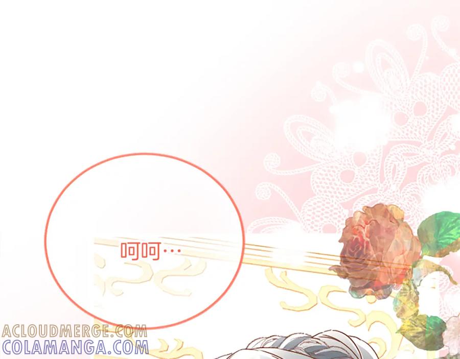 《复仇千金的第二人生》第75话 放松 第65页