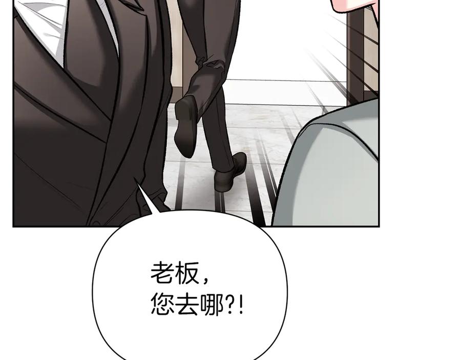 《第二次新婚》第53话 消失 第106页
