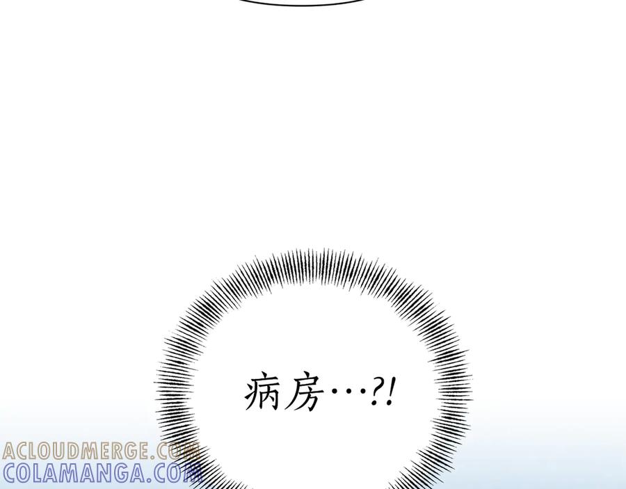 《第二次新婚》第53话 消失 第101页
