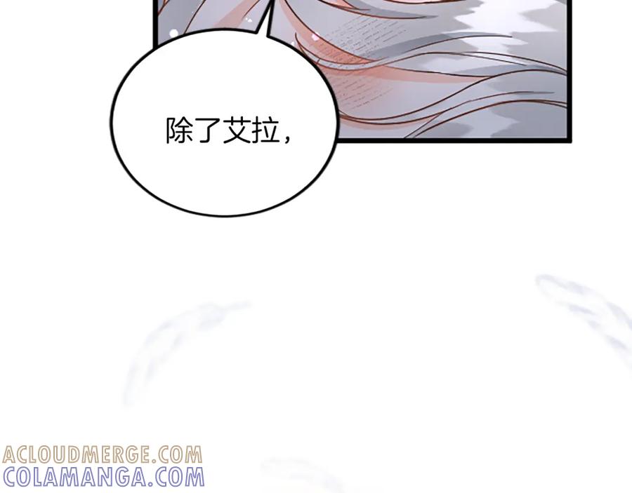 《复仇千金的第二人生》第75话 放松 第113页