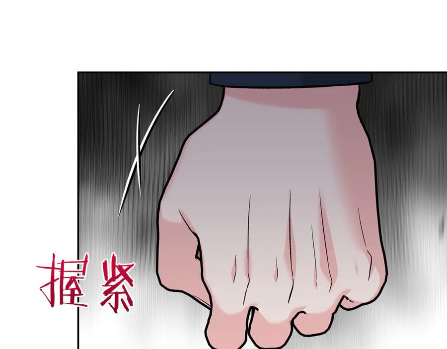 《第二次新婚》第53话 消失 第131页