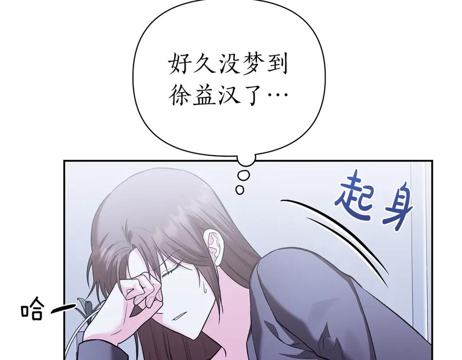 《第二次新婚》第53话 消失 第152页